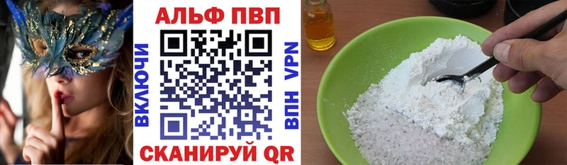 A PVP кристаллы  OMG вход  Амурск  что такое наркотик 