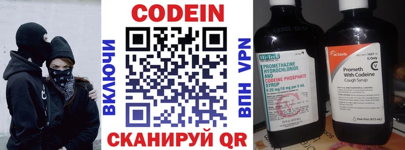 Кодеиновый сироп Lean напиток Lean (лин)  Амурск 