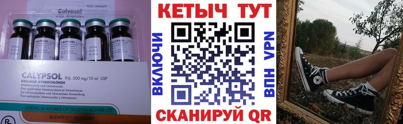 Кетамин ketamine  где купить наркоту  Амурск 